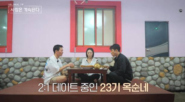 ‘나솔사계’ 옥순 이름값! (사진: ENA, SBS Plus)