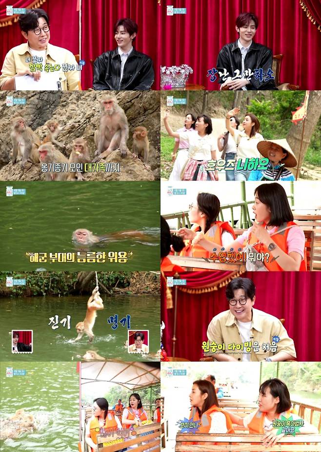 예능 ‘아임써니땡큐’ (제공: MBC)