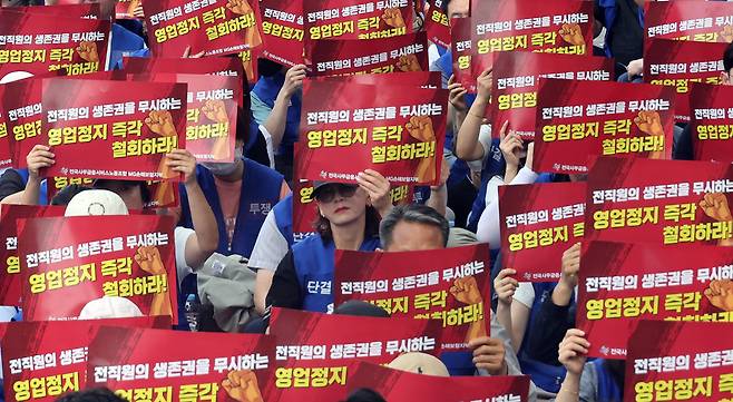 MG손해보험 노조가 지난 5월 정부서울청사 인근에서 일부영업정지 규탄 총파업 선포 결의대회를 하는 모습. /연합뉴스