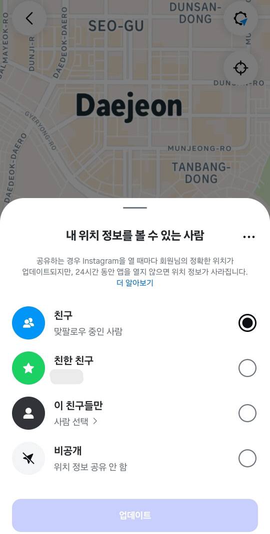 인스타그램 위치 공유 지도 기능에서 위치 정보 공개 범위가 설정돼 있다. 인스타그램 갈무리