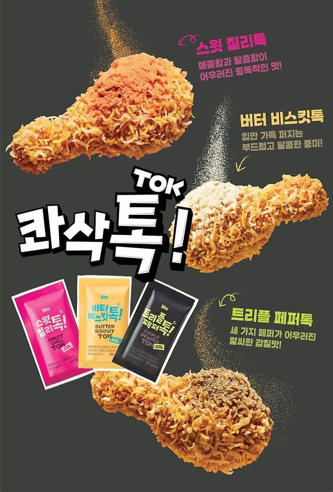 ⓒ다이닝브랜즈그룹