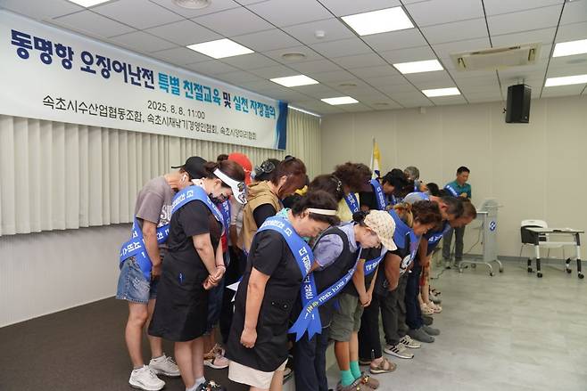 강원 속초시수협, 채낚기경영협회, 양미리자망협회가 8일 오전 수협3층 대회의실에서 공동 자정결의대회를 열고, 최근 유튜브를 통해 알려진 오징어난전 불친절 논란에 대해 사과하고 재발방지를 약속하고 있다. 지난 6월 한 유튜브 채널에서 공개한 영상에선 혼자 식사를 하러 온 여성 유튜버에게 오징어난전 직원이 무례한 발언을 하는 장면이 담겨 논란이 일었다.(속초시 제공, 재판매 및 DB 금지) 2025.8.8/뉴스1 ⓒ News1