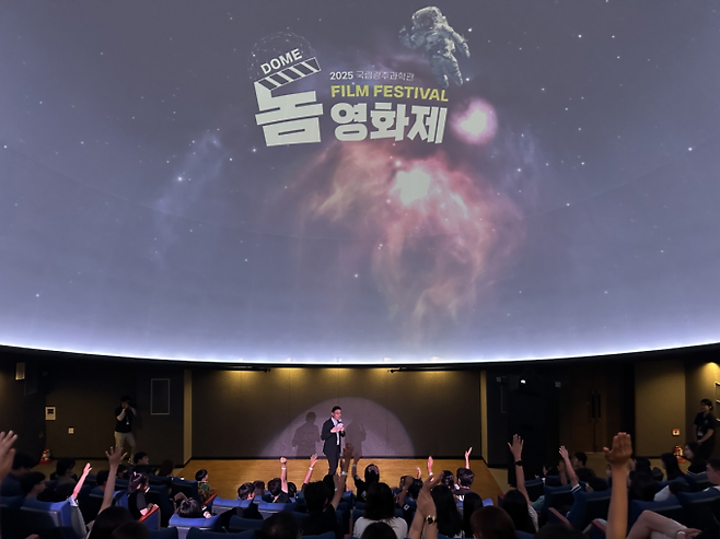국립광주과학관은 지난 1일 천체투영관에서 ‘2025 돔 영화제’를 개최했다. 국립광주과학관 제공