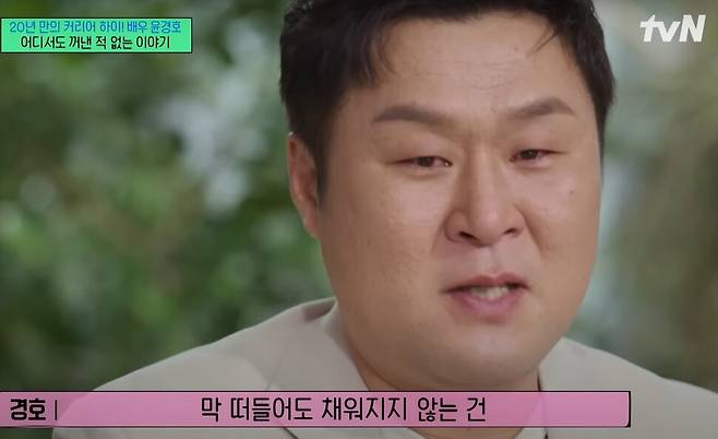 티브이엔(tvN) 예능 ‘유 퀴즈 온 더 블럭’ 유튜브 갈무리