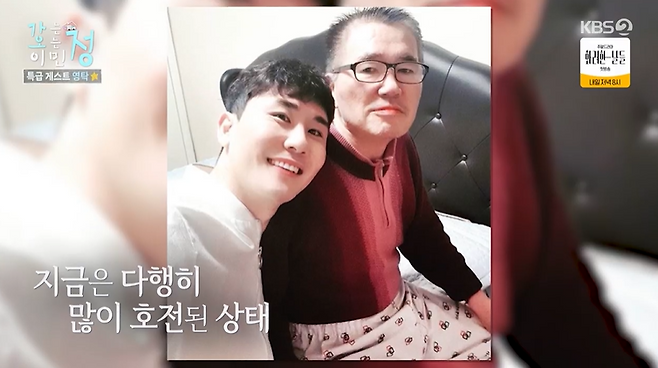 사진=KBS2 캡처