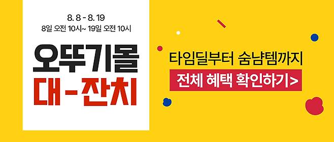 [사진=오뚜기 제공]