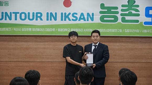 양정민 익산시의원(오른쪽)이 광운대학교 총학생회로부터 감사패를 받았다. [사진=익산시의회 ]
