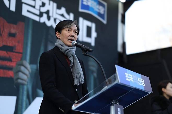 조국 전 대표. (본인 페이스북 캡처)