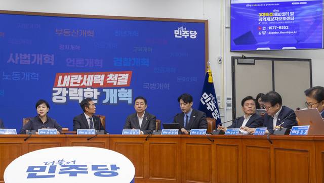 ▲ 민주당 최고위원회의 [연합뉴스 자료사진]