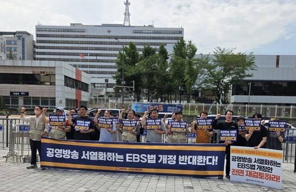 ▲ 전국언론노동조합 EBS지부는 지난달 24일 오전 서울 용산구 대통령실 앞에서 기자회견을 열었다. 사진=전국언론노동조합 EBS지부 제공.