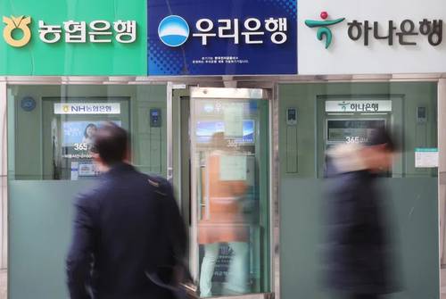 시민들이 주요 은행 현금인출기를 지나치고 있다. [사진 출처 = 연합뉴스]