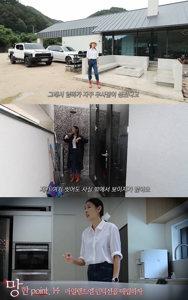 모델 한혜진이 자신이 직접 설계한 500평 홍천 별장의 망한 포인트를 설명해 웃음을 안겼다. /사진=유튜브 영상 갈무리