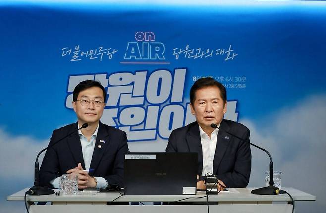 정청래 더불어민주당 대표(오른쪽), 장경태 민주당 당원주권특별위원회 위원장이 출연한 당원과의 대화 유튜브 생중계 화면 /사진=민주당