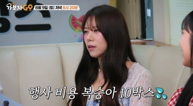 양지은 / '가보자GO'