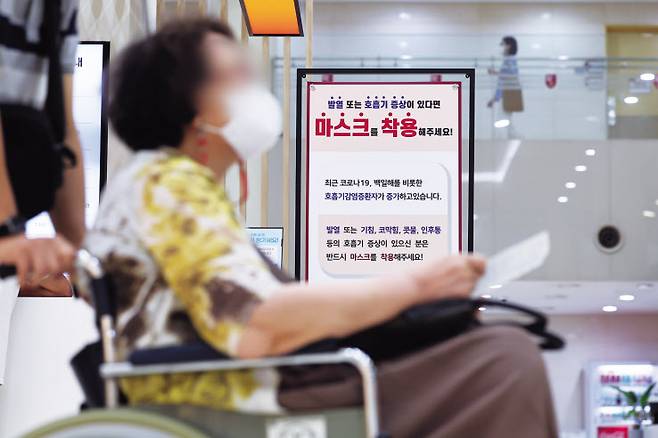 마스크 착용 권고 안내 배너가 설치된 한 대학병원. [연합]