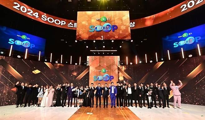 SOOP(옛 아프리카TV) 2024년 BJ 대상 시상식 [사진 SOOP]