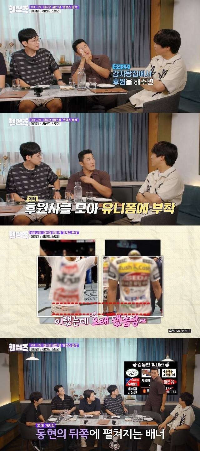 tvN ‘핸썸가이즈’ 캡처