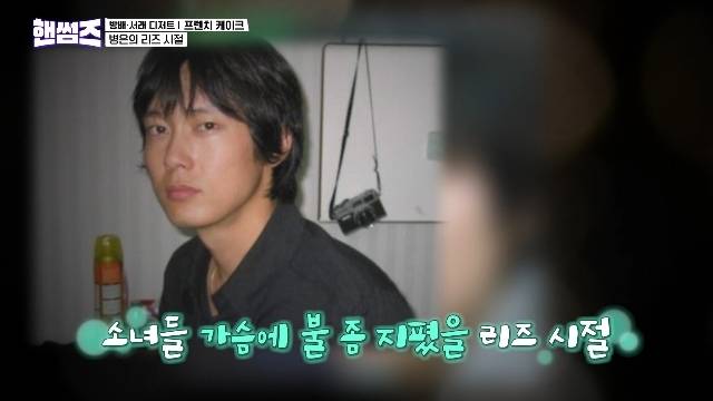 tvN ‘핸썸가이즈’ 캡처