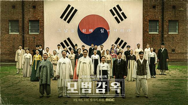 사진=MBC