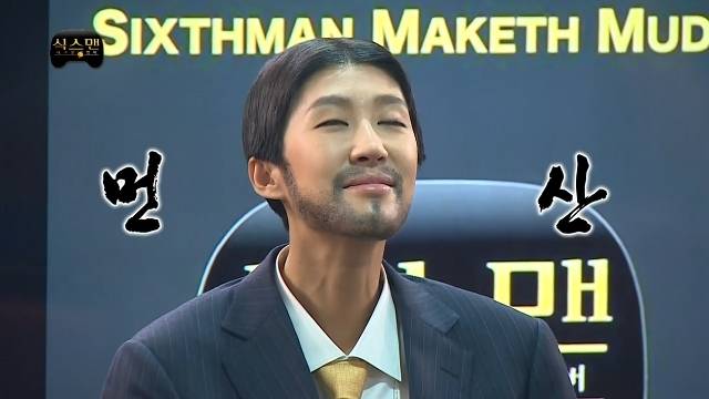 MBC ‘무한도전’ 캡처
