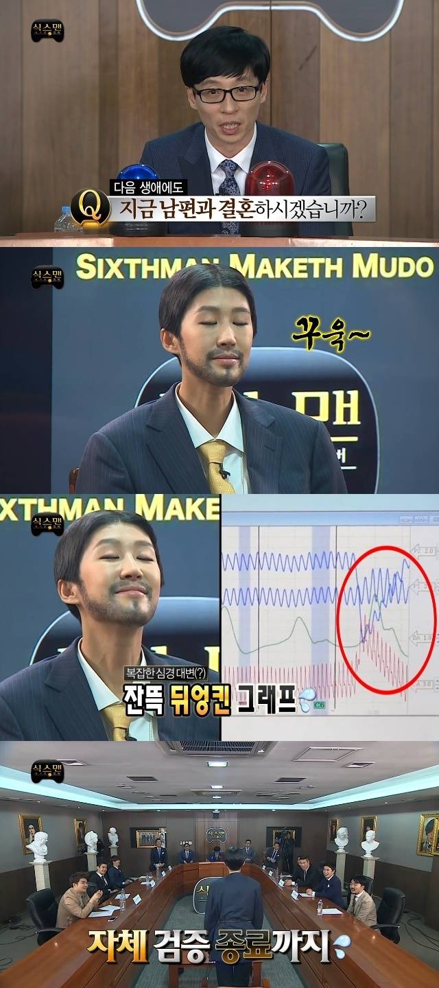 MBC ‘무한도전’ 캡처
