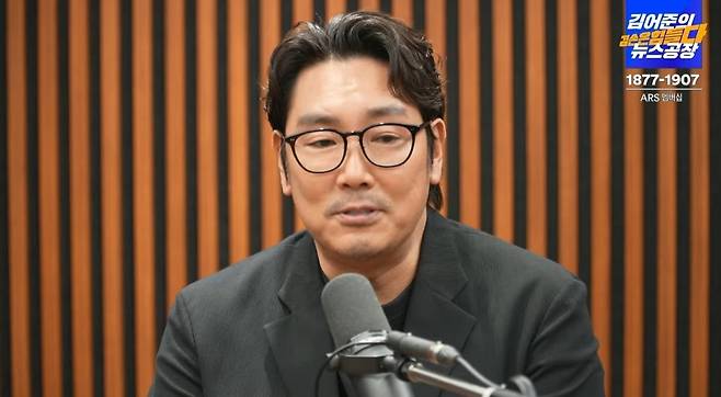 ‘김어준의 겸손은힘들다 뉴스공장’ 영상 캡처