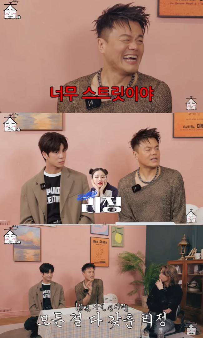 사진=‘집대성’ 채널 영상 캡처