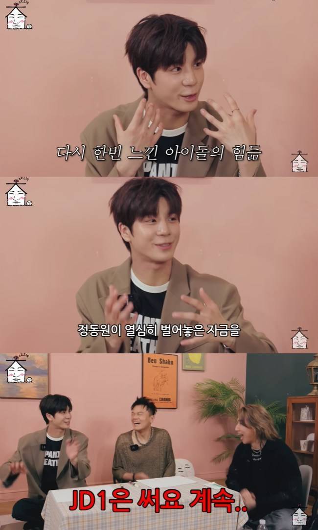 사진=‘집대성’ 채널 영상 캡처