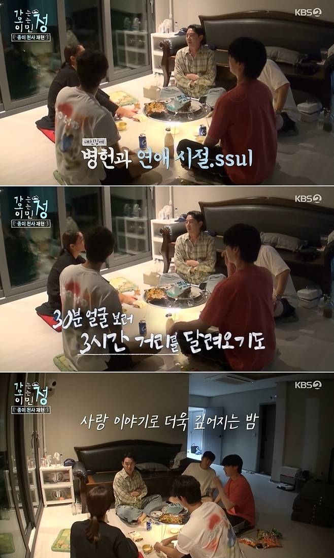 KBS 2TV ‘가는정 오는정 이민정’