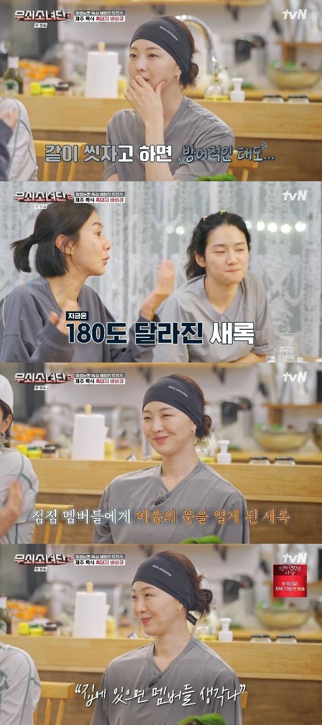 tvN ‘무쇠소녀단2’ 캡처