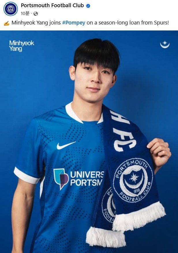 [서울=뉴시스] 잉글랜드 프로축구 챔피언십(2부 리그) 포츠머스의 양민혁. (사진=포츠머스 SNS 캡처)  *재판매 및 DB 금지