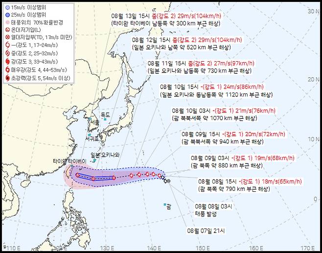 11호 태풍 '버들' 예상 경로 (8일 16시 발표) [기상청 제공]