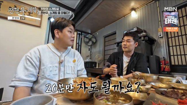 방송 화면 캡처