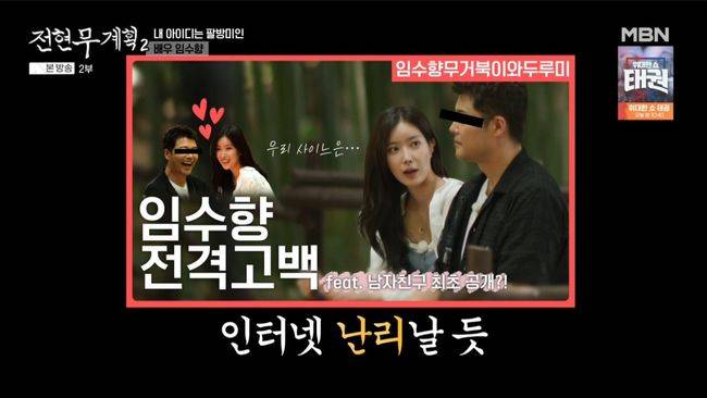 방송 화면 캡처