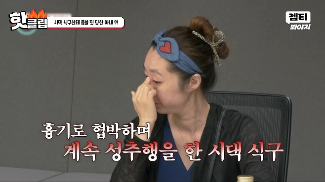 ‘이혼숙려캠프’ 유튜브 캡처