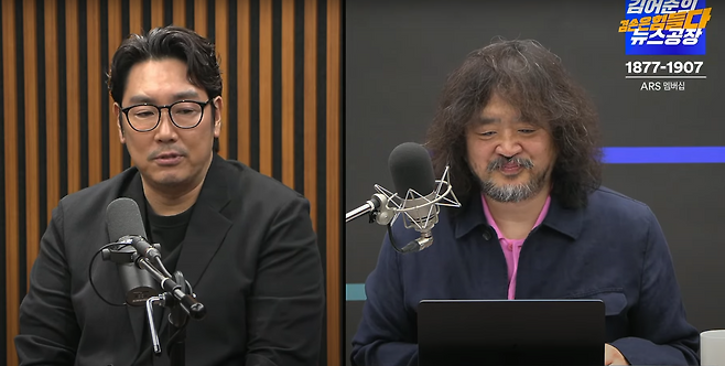 유튜브 '김어준의 겸손은 힘들다 뉴스공장'