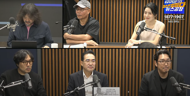 유튜브 '김어준의 겸손은 힘들다 뉴스공장'