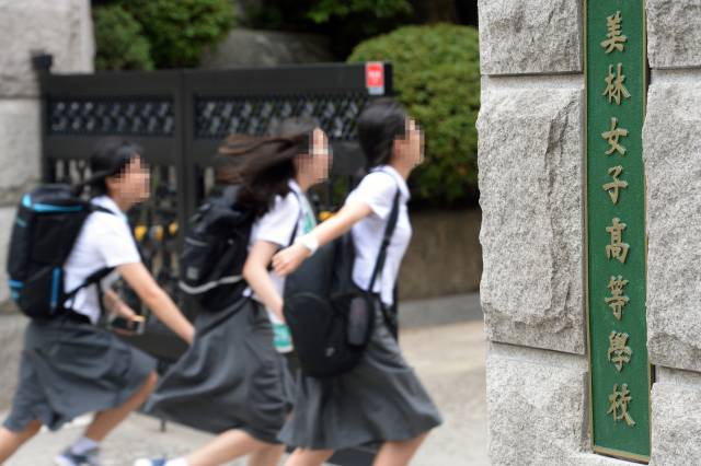 서울 관악구 미림여고·미림마이스터고 정문. 뉴스1