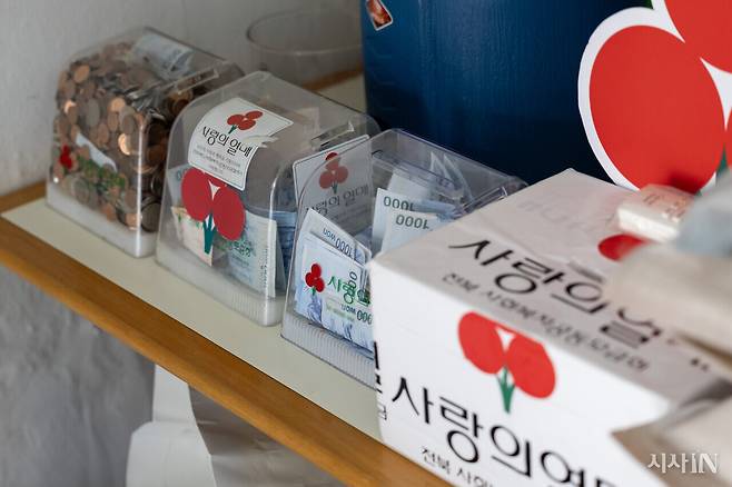 구제 물품을 팔아 모은 수익금이 사랑의 열매 모금함에 쌓여 있다. ⓒ시사IN 박미소&nbsp;