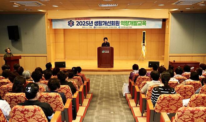 경상북도농업기술원은 7일 경상북도와 전라북도 생활개선회 도 임원과 회원 60명이 참석한 가운데 고령 일원에서 영호남 생활개선회원 역량개발교육을 실시했다ⓒ경북도