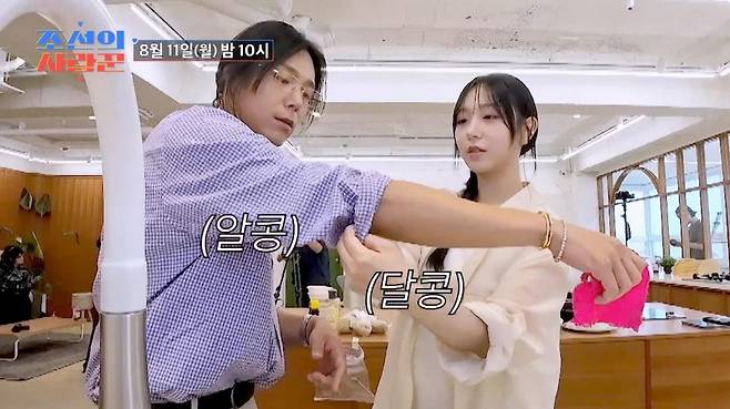 TV CHOSUN ‘조선의 사랑꾼’