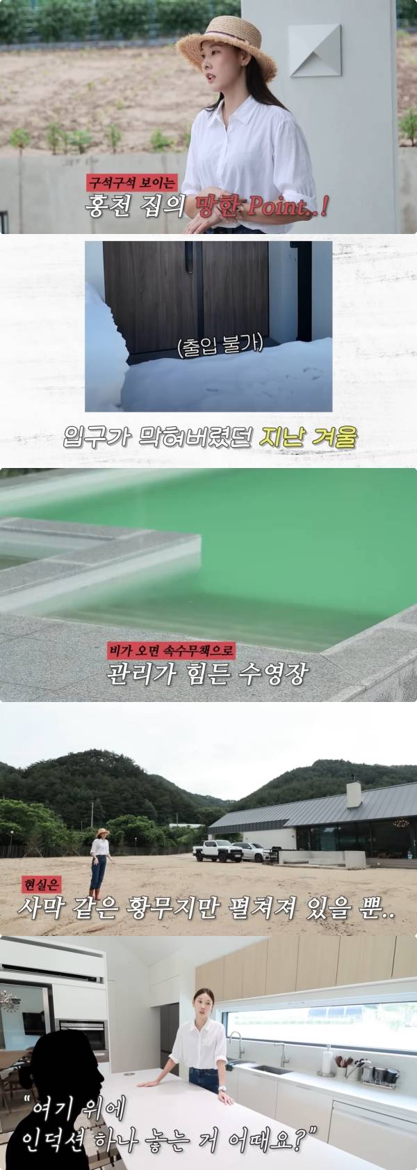 사진=유튜브 한혜진