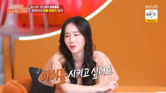 /사진= KBS 2TV 예능 프로그램 '신상출시 편스토랑' 방송화면