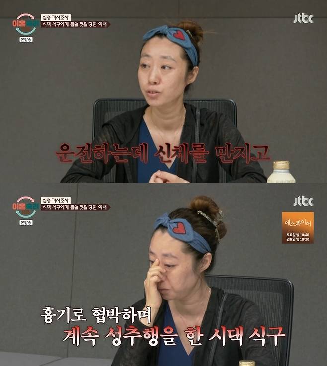 ‘이혼숙려캠프’. 사진 I JTBC ‘이혼숙려캠프’ 방송 캡처