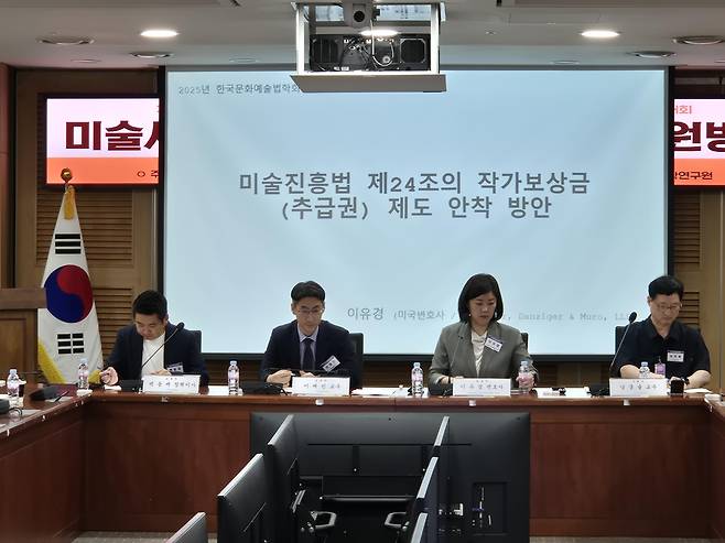 '미술시장 활성화를 위한 법적 지원방안' 세미나 [한국화랑협회 제공. 재판매 및 DB 금지]