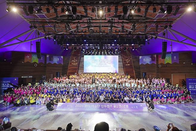 '꿈의 페스티벌' 참가자 사진 [문화체육관광부·한국문화예술교육진흥원 제공. 재판매 및 DB 금지]