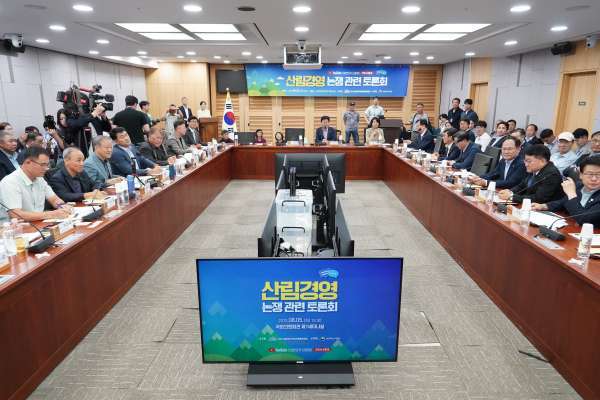 (산림경영 논쟁 관련 토론회)