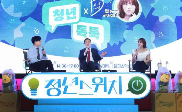 청년톡톡에 참석한 이장우 대전시장(가운데)&nbsp;