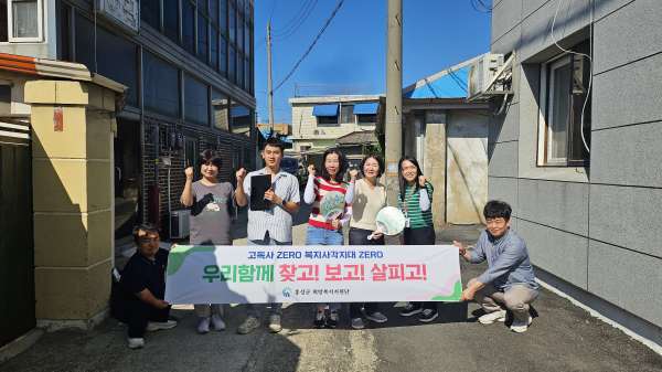 (14일 홍성군, 고독사 예방위한 위험군 집중 발굴조사 실시)