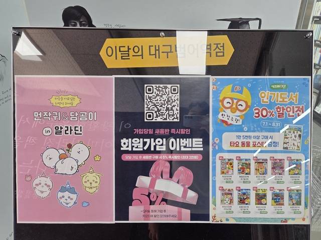 새로 문을 연 중고서점 알라딘이 오픈 기념 회원 가입 이벤트와 도서 할인전 등 다양한 이벤트를 하고 있다. 권예인 인터